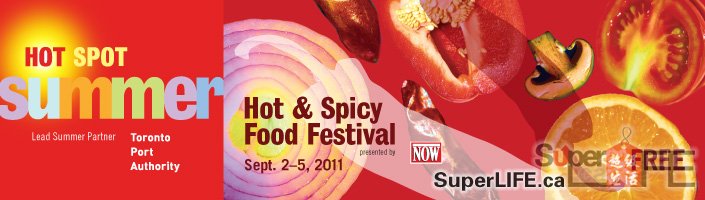 Hot Spot Summer 2011 - Lead Summer Partner: Toronto Port Authority |  Hot & Spicy Food Festival 2011, September 2-5, presented by NOW Magazine
