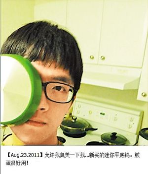 小乐在网上展示他新买的平底锅。