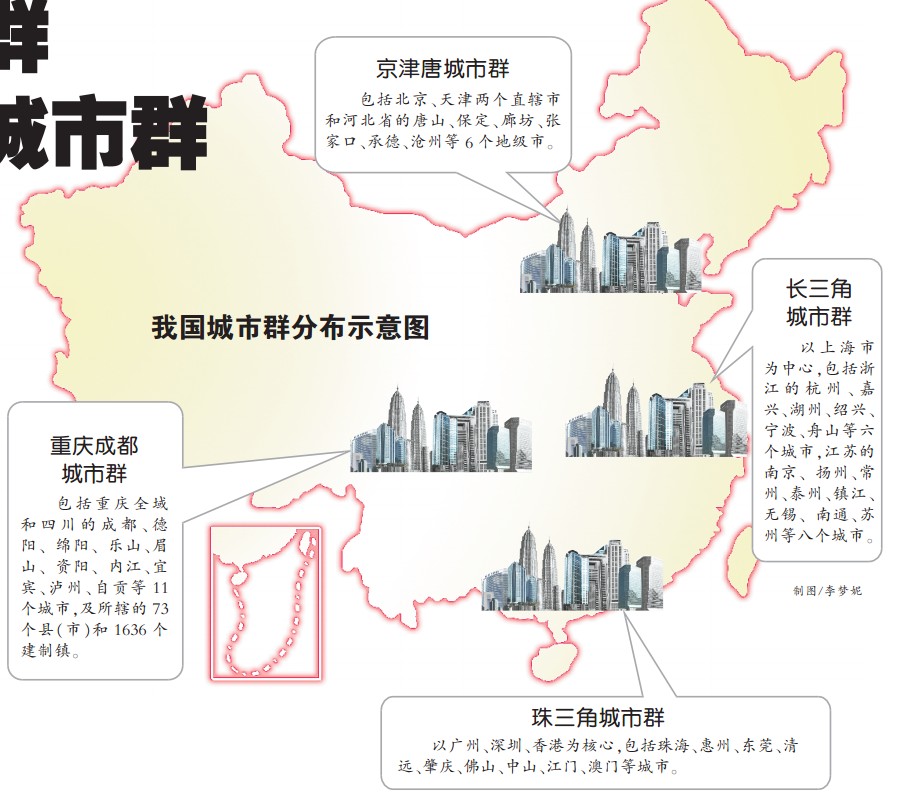 中国未来规划将新增2个国家级城市群 城镇化蓝图确定(图)