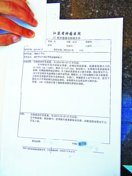 华汉卖身救母遭质疑 展示患肺癌住院文件证清