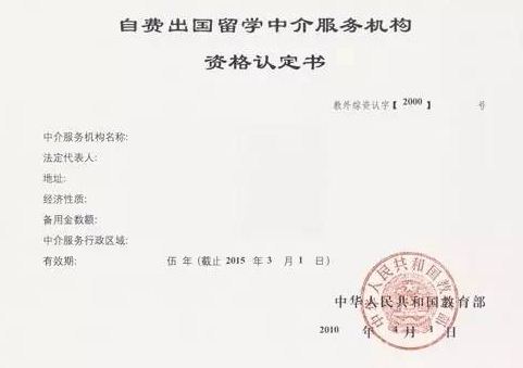 中国国务院取消留学中介资格认定审批 | 新闻