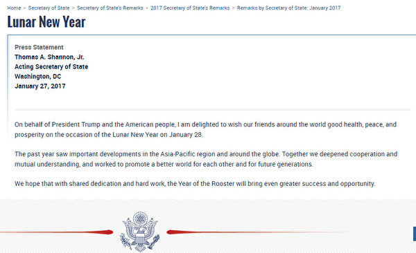 2017年1月27日，美国国务院代表美国总统川普向全球华人祝贺中国新年。（网页截图）