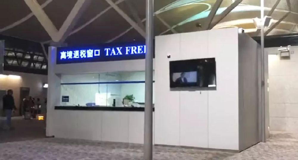 上海离境退税小攻略 主要步骤详解