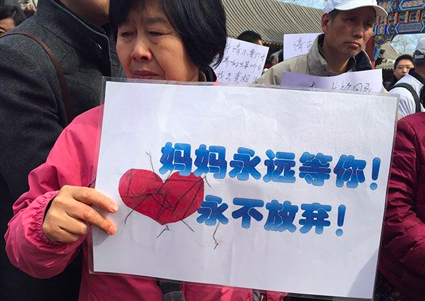 2016 年 3 月 8 日，马航 MH370 失踪两周年 乘客家属雍和宫祈福 .png