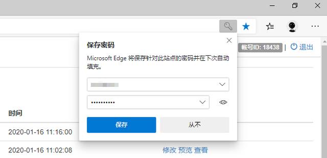 在使用新版Microsoft Edge一天之后，我决定卸载Chrome