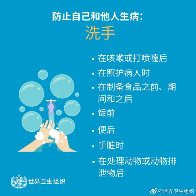 预防新型冠状病毒，北京市疾控提示您这么办