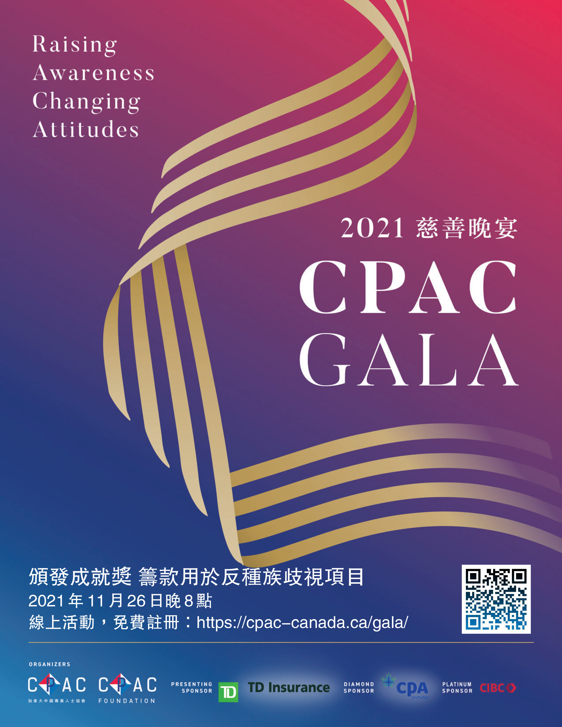 2021 CPAC Gala poster_Ch.jpg