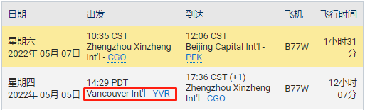 突发！国航CA998温哥华-北京航班面临熔断！中国民航局熔断细则重大调整