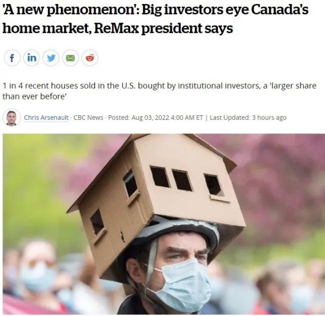 加拿大房市新风向 投资机构抄底独立屋然后出租