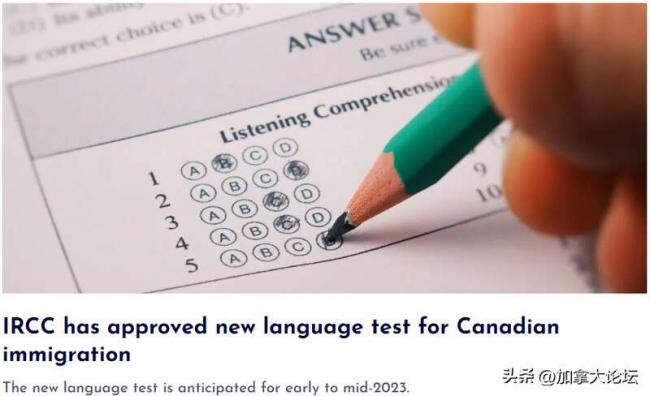加拿大移民部官宣新语言考试 这些人不考雅思啦