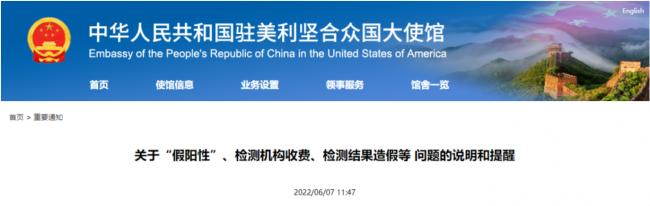加入境规则更新 中国使馆:回国这样做后果严重
