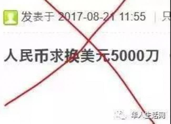 注意！华人私下换汇时遭埋伏 被抢走3.4万美元